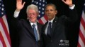 Bill Clinton and Barack Obama