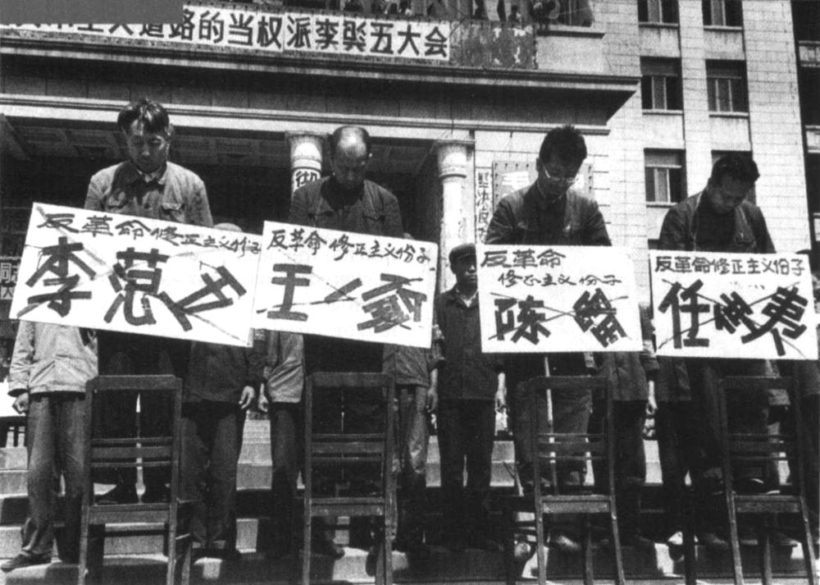 purged-Chinese-intellectuals_Cultural-Revolution-820x585.jpg